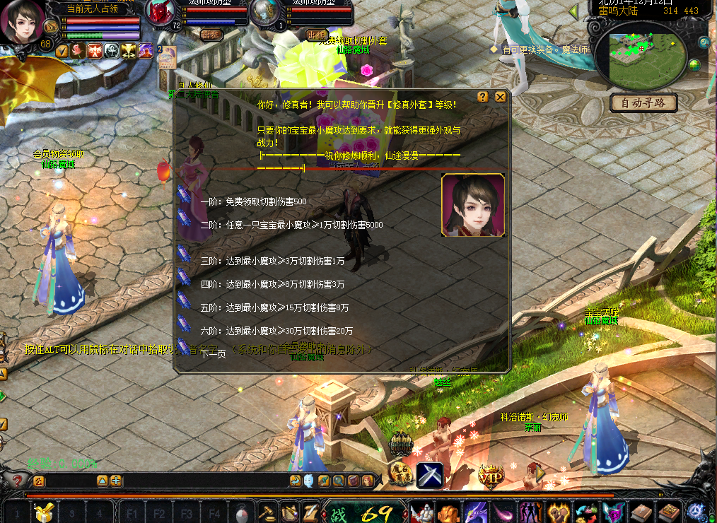 游戏主界面展示，显示角色和游戏地图